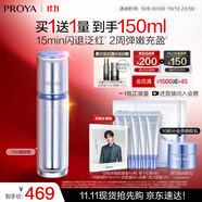 珀萊雅【王欣瑜同款】源力修護(hù)精華3.0舒緩抗皺精華液護(hù)膚品女75ml