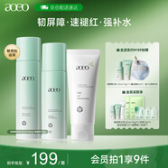 AOEO海葡萄水乳套裝護(hù)膚品套裝補(bǔ)水保濕洗面奶100g+水120ml+乳100g