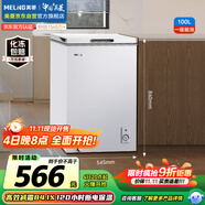 美菱（MeiLing）100升低霜家用冰柜冷藏冷凍轉(zhuǎn)換單溫冷柜-35°速凍一級能效節(jié)能租房小冰箱BC/BD-100DT白國家補貼