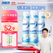 冷酸靈去漬亮白抗敏感牙膏 去牙漬煙漬防漬固白留蘭薄荷香三支裝共375g