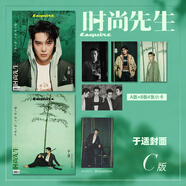 T 中文版 8月 于適封面 +含5張官方切頁 T 錦繡雜志2025年八月/ VOGUE 于適別冊 VOGUE film時(shí)尚先生/南腔北調(diào)/芭莎男士/卓識(shí) 官方C版套裝 時(shí)尚先生25年7月
