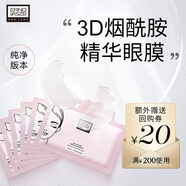 奧倫納素（Erno Laszlo）3D精華眼膜6對(duì)保濕緊致舒緩抗皺