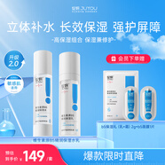 綻妍水乳護(hù)膚化妝品套裝維生素b5敏感肌保濕乳50g+保濕水100ml送女友