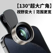 歐洛伊9K超清130度超大廣角鏡頭手機(jī)拍攝輔助神器直播自拍高清玻璃外置拍照攝影頭適用蘋(píng)果華為vivo小米o(hù) 2025新款【130°超大廣角】視野變大*范圍更寬