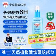 Aerogard澳樂家天然驅(qū)蚊噴霧175ml 檸檬桉油驅(qū)蚊液花露水基孔肯雅熱防蚊蟲