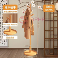 日本實(shí)木衣架落地衣帽架臥室家用穩(wěn)重掛衣架簡易時尚立式掛包架子 進(jìn)口加粗58mm全實(shí)木原木