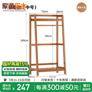 家逸（JIAYI）實木衣帽架落地衣架掛衣架臥室衣架簡易衣服架立式客廳辦公室掛架 長70cm櫻桃木色【常規(guī)款】