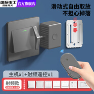 國際電工關(guān)燈神器懶人遙控自動(dòng)開關(guān)燈智能遠(yuǎn)程控制器無線寢室宿舍無線 關(guān)燈神器+射頻小開關(guān)1個(gè)-灰色