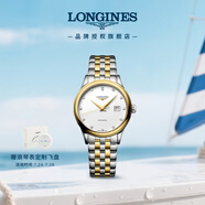 浪琴（LONGINES）瑞士手表 軍旗系列 機(jī)械鋼帶女表 L43743177