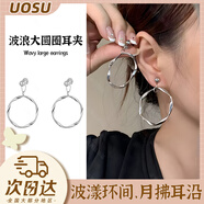UOSU耳夾無耳洞女大素圈耳環(huán)超仙歐美耳夾圓圈高級感簡約百搭耳夾飾品 波浪大圓圈4cm【一對裝無需耳洞】