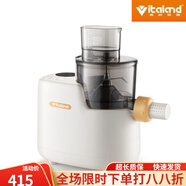 威的（Vitaland）面條機家用全自動智能多功能壓面機電動和面揉面小型餃子皮機 VL-880A