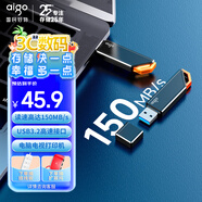 愛國者（aigo）128GB USB3.2 Gen 1 U盤 高速150MB/s U331 商務(wù)學(xué)習(xí) 電腦辦公投標(biāo) 車載 指示燈 大容量 便攜 優(yōu)盤