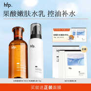 hfp果酸水乳套裝 濕敷控油保濕補(bǔ)水收縮毛孔平閉口護(hù)膚品生日禮物 果酸精粹水180ml+保濕乳液118g