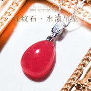 普琳絲PLSTONE天然阿根廷裸石冰種紅紋石吊墜女-可選配18K  配送S925扣頭項鏈