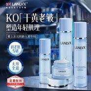 LANLVX英國進(jìn)口護(hù)膚品套裝補水保濕抗皺水乳緊致抗初老衰老護(hù)膚品去黃 【英國原裝進(jìn)口】護(hù)膚4件套