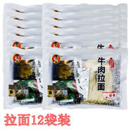 網(wǎng)紅牛肉拉面帶湯料蘭州勁爽方便速食早餐面原味半干200g袋裝 牛肉拉面12袋裝(帶料包)