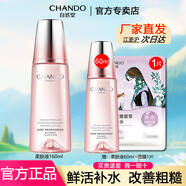 自然堂（CHANDO）爽膚水柔膚水化妝水女水潤滋潤補(bǔ)水保濕清爽禮物 彈嫩緊致柔膚液160ml