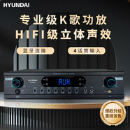 HYUNDAI現(xiàn)代AV-628A專業(yè)大功率功放機(jī)家用K歌定阻藍(lán)牙卡拉OK舞蹈教室展廳餐吧商鋪卡包音箱功率放大器 AV-628A功放-120W