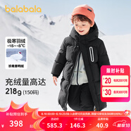 巴拉巴拉童裝兒童羽絨服男童外套女童寶寶年冬裝大絨被親子裝時(shí)尚長(cháng)款加厚 靜謐黑A(yíng)版-白鴨絨-清潔度1000 150