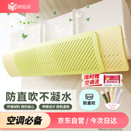 納仙女空調(diào)擋風(fēng)板 防直吹月子?jì)雰赫陲L(fēng)出風(fēng)口擋板簾馬卡龍色系 檸檬方糖
