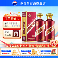 茅臺（MOUTAI）茅臺迎賓酒 醬香型白酒禮盒裝 紫迎賓 喜酒婚宴 53度 500mL 2瓶 茅臺迎賓酒（紫）