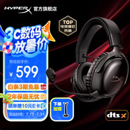 極度未知（HYPERX）颶風(fēng)2颶風(fēng)3系列電競(jìng)游戲耳機(jī)頭戴式 ps5電腦耳機(jī)fps吃雞耳麥降噪麥克風(fēng)適配三角洲行動(dòng) 【颶風(fēng)3黑色-有線】 電競(jìng)游戲耳機(jī)
