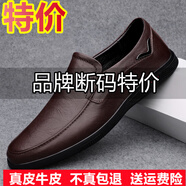 蜻蜓牌【100%真牛皮】特價(jià)斷碼休閑皮鞋男夏季一腳蹬軟底爸爸商務(wù)皮鞋 8338暗棕升級(jí)款 40