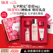 SK-II五月天神仙水精華75ml化妝護(hù)膚品套裝水乳sk2skii七夕情人節(jié)禮物