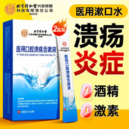 同仁堂醫用漱口水 獨立小包裝消炎殺菌去口臭幽門(mén)螺旋桿菌旋便攜條裝