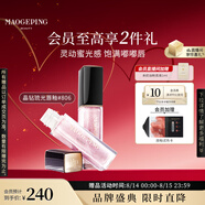毛戈平晶鉆琉光唇釉口紅806滋潤保濕唇膏唇彩唇蜜七夕情人節(jié)禮物女