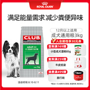 皇家狗糧 成犬狗糧 犬糧 通用犬型 CC 通用糧 ≥12月 3KG