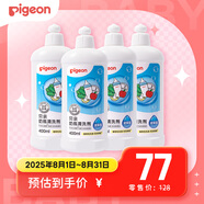  奶瓶清洗劑 洗奶嘴果蔬水杯餐具玩具洗潔精小瓶 400ml*4 