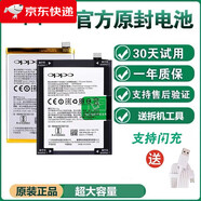 oppo【原裝品質(zhì)】oppoR17電池原裝r15 R11t plus K5 R9S reno3pro K3 realme X原裝電池BLP715