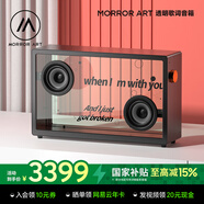 MORRORART懸浮歌詞字幕音響無線藍牙音響桌面透明可視化音箱家用客廳音箱智能家居生日禮物 歌詞音箱-黑色