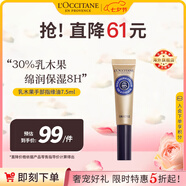 歐舒丹乳木果手部指緣油7.5ml手部護(hù)甲油滋潤(rùn)修護(hù)法國(guó)原裝進(jìn)口禮物