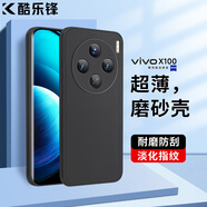 酷樂鋒 【膚感|抗指紋】適用于vivoX100手機(jī)殼 保護(hù)殼手機(jī)鏡頭全包微磨砂手機(jī)套防摔軟殼保護(hù)套外殼黑色