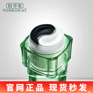 佰草集太極官網(wǎng)旗艦正品清肌養(yǎng)顏太極泥保濕面膜黑白泥深層清潔毛孔細(xì)膩肌膚 清肌養(yǎng)顏太極泥180g