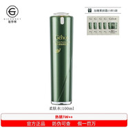 姬存希護(hù)膚品套裝正品素顏霜洗面奶蝸牛美肌四件套水乳精華面霜化妝品 蝸牛原液柔膚水100ml 全新日期 防偽可查