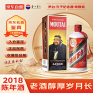 茅臺(tái) 孔子紀(jì)念酒 2015-2018年 醬香型白酒 53度 500ml 單瓶裝 收藏酒/陳年老酒 宴請(qǐng)贈(zèng)禮【名酒鑒真】