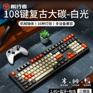 前行者M(jìn)T108機械鍵盤(pán)無(wú)線(xiàn)有線(xiàn)藍牙三模版鍵盤(pán)鼠標套裝電競游戲辦公臺式電腦筆記本iPad平板手機通用 108鍵復古大碳鍵盤(pán)-白光【無(wú)線(xiàn)+藍牙+有線(xiàn)三?！?青軸【聲音清脆】