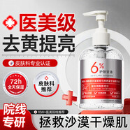 BEAI馬來(lái)西亞甘油6%煙酰胺臉部護(hù)膚補(bǔ)水抗皺緊致提亮滋潤(rùn)爽膚男女士