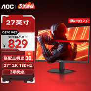 AOC 27英寸 2K 高刷 電競顯示器 FastIPS廣色域 電競小金剛 電腦顯示屏 HDR 游戲顯示屏 高清顯示器 爆款27
