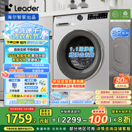 統(tǒng)帥（Leader）海爾智家滾筒洗衣機(jī)全自動(dòng) 懶人洗烘一體家用10公斤 直驅(qū)變頻 除菌 國(guó)家補(bǔ)貼XQGL100-HBD676SU1