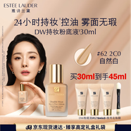 雅詩(shī)蘭黛DW持妝粉底液62#自然偏白(2C0)30ml遮瑕持久化妝品禮盒生日禮物
