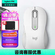 羅技（Logitech）優(yōu)選系列M650無線藍(lán)牙鼠標(biāo) 辦公藍(lán)牙靜音鼠標(biāo)Mac蘋果ipad鼠標(biāo)人體工學(xué)雙模鼠標(biāo)大小手可選男女通用 M650大手型 白L（M750入門款）