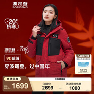 波司登【反季】極寒羽絨服鵝絨男女情侶款短款連帽加厚商場(chǎng)同款戶(hù)外外套 【新年紅】紅運當頭9BW5 S 160/84A 體重約110-130斤