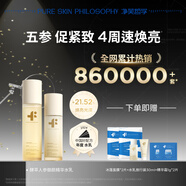凈芙哲學凈芙哲學酵萃人參御顏精華水乳套裝修護補水保濕護膚品 人參水+人參乳