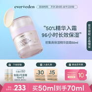 Evereden嬰兒分齡面霜96h長效保濕兒童春夏舒緩精華霜無香（3-6歲）50ml