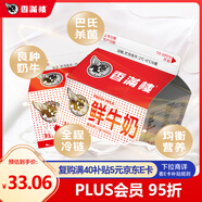 香滿(mǎn)樓 屋仔盒裝鮮牛奶組裝 236ml*6盒 3.3g乳蛋白 巴氏殺菌 早餐奶