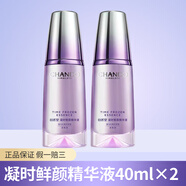 自然堂（CHANDO）凝時(shí)精華液小紫瓶抗皺彈嫩緊致抗衰老面部精華官方正品 80ml 買一送一 全新無盒2瓶